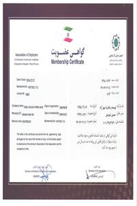 گواهی عضویت انجمن صنفی کارفرمایی پیمانکاران و شرکتهای ساختمانی و تأسیساتی و تجهیزاتی استان تهران